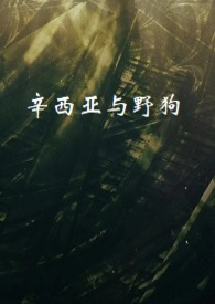 辛西亚是什么意思