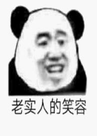 红竹庆余年